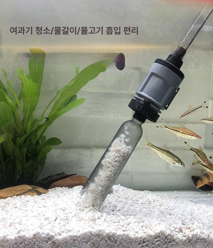 전동 사이펀 자동 세척기 어항물갈이 흡입기 싸이펀 환수기 수족관 똥청소기 바닥재 호스 - 상세 이미지 2