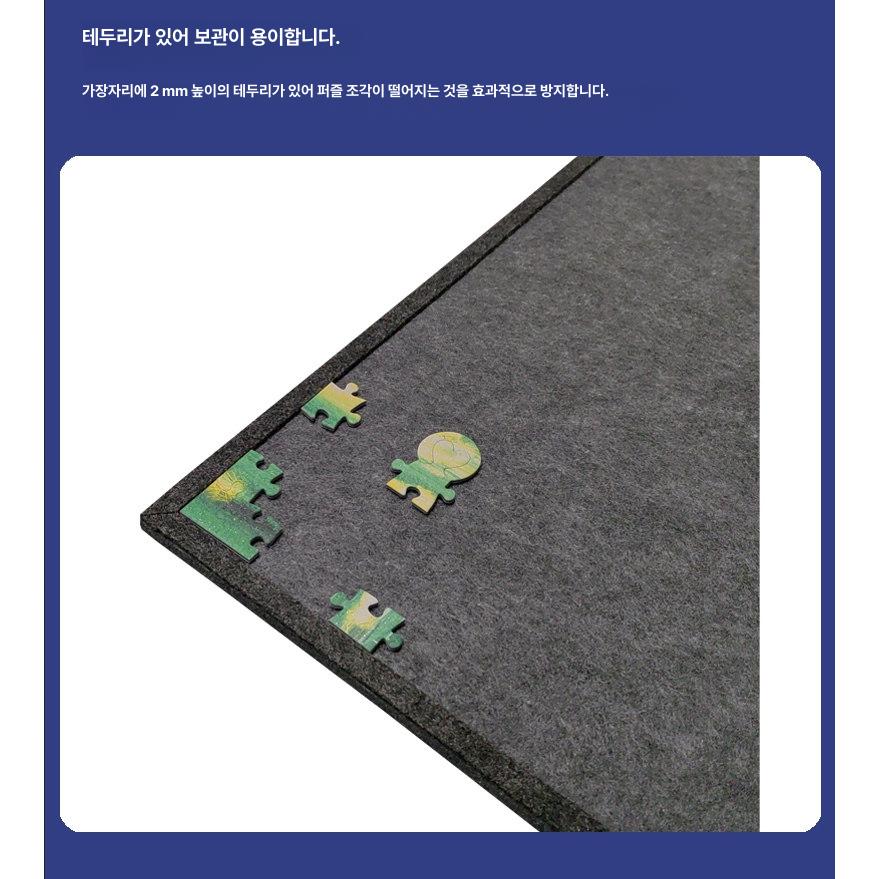 접이식 직소 퍼즐 보드 매트 미끄럼 방지 퍼즐판 테이블 접이식 - 상세 이미지 4