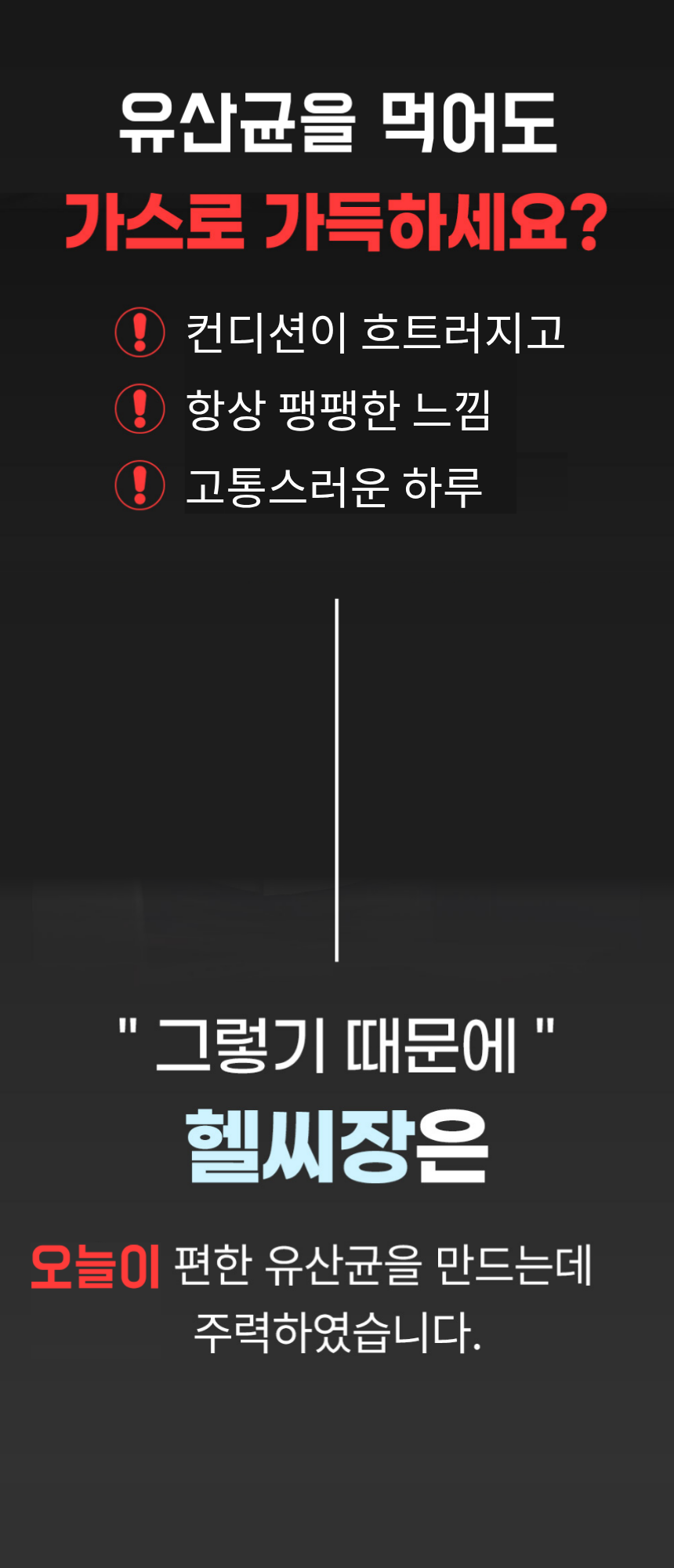 [6+2개월] 헬씨장 유산균 K 낙산균 보울라디 프로바이오틱스 헬씨엔 상세 이미지 5