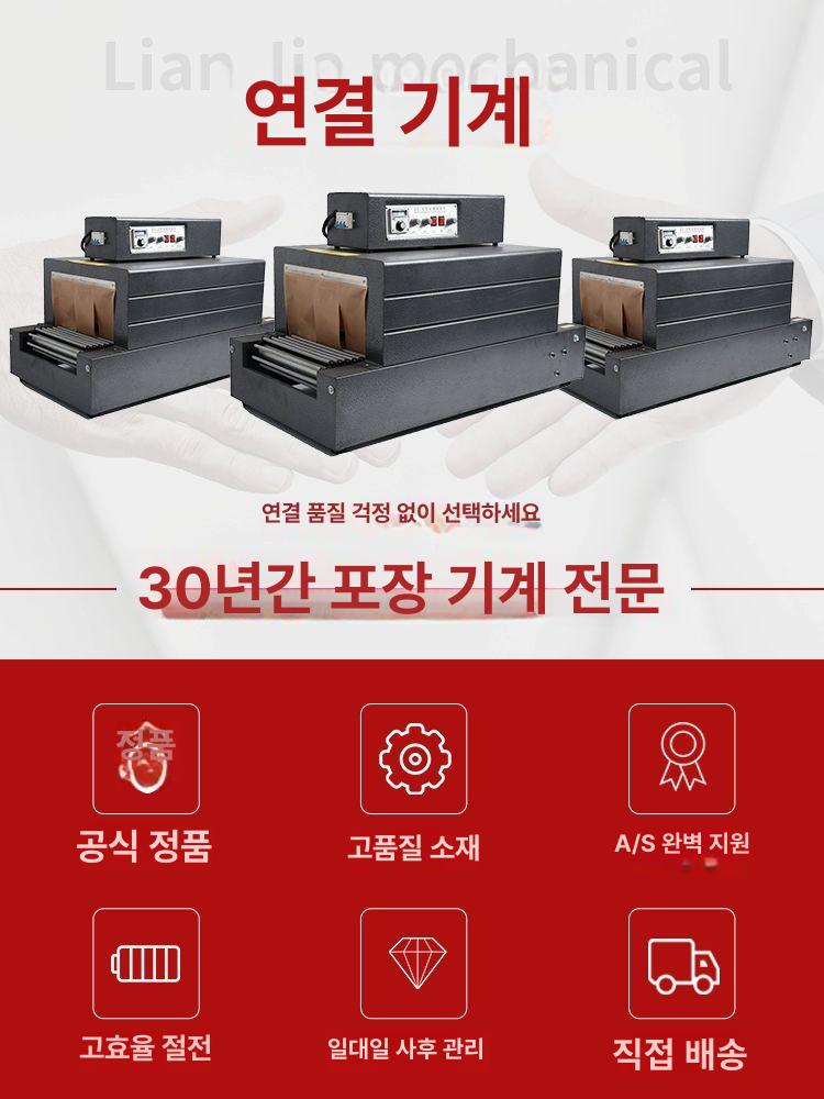 업소용 밀봉기 열접착 포장기계 비닐씰링 열수축 봉지기 공장용 - 상세 이미지 5