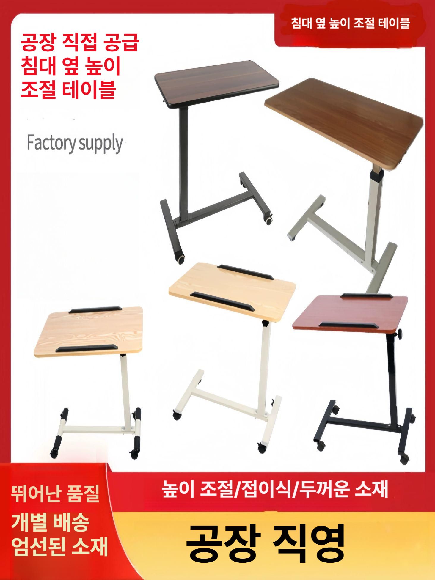 침대 식탁 사이드테이블 휠 높이조절 보조 테이블 간병 유압식 - 상세 이미지 5