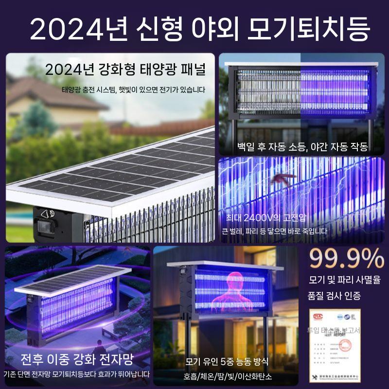 야외포충기 업소용 모기포충기 날벌레 해충퇴치기 날파리 포충등 가정용 벌레퇴 벌레퇴치기 캠핑 10W 3램프 접지 검정 - 상세 이미지 5