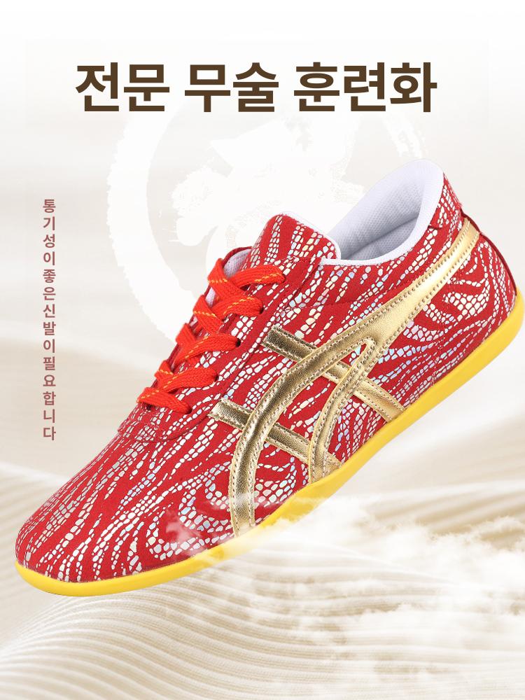 무술화 줄넘기운동화 태극권화 태권화 우슈화 태권도화 - 상세 이미지 4
