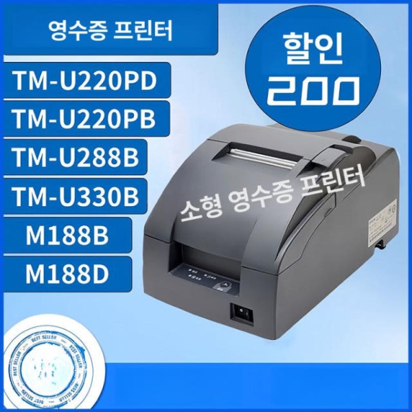 스마트 발권기 순번기 카페용 시스템 번호표 발행기 웨이팅기계 tm u220pb m188b 시리얼 - 상세 이미지 3