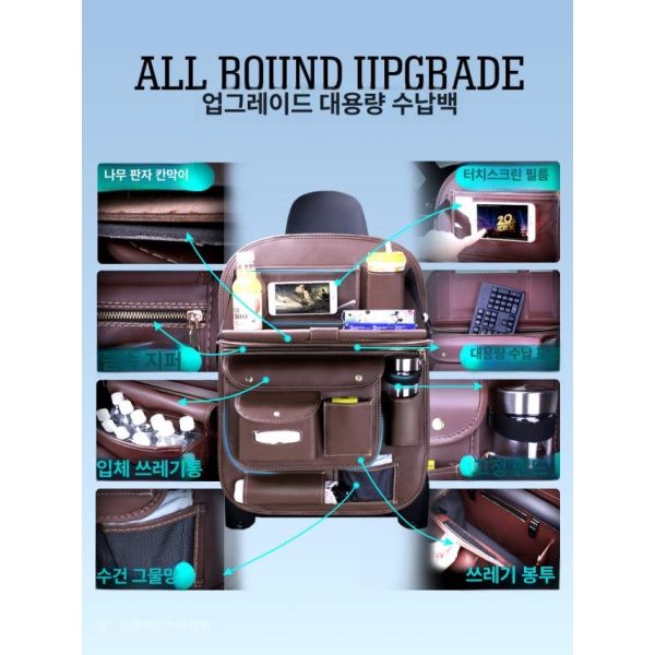 프리미엄 정리함 수납 뒷자리 포켓 뒷자석 접이식 틈새 가죽 커피 식탁쓰레기통버전 - 상세 이미지 3