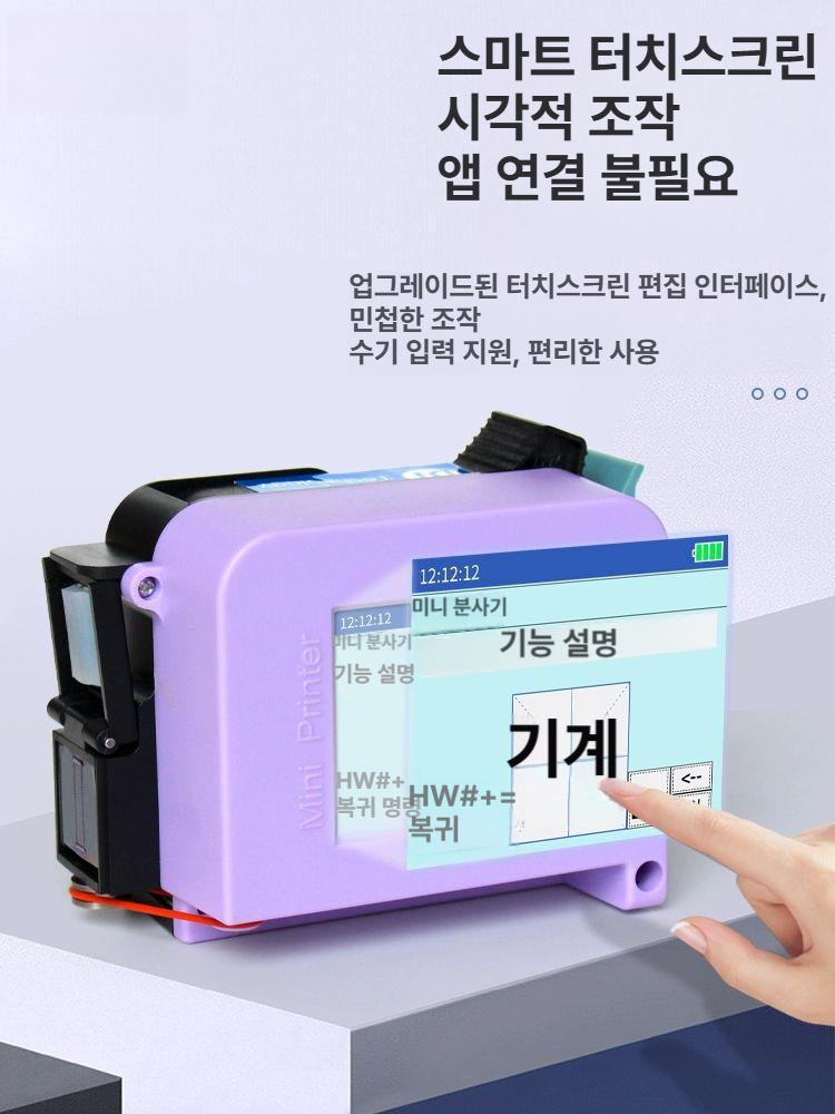 휴대용 날짜인쇄기 소형 핸드프린터 제조일자 각인 타임스탬프 스탬프기 - 상세 이미지 2