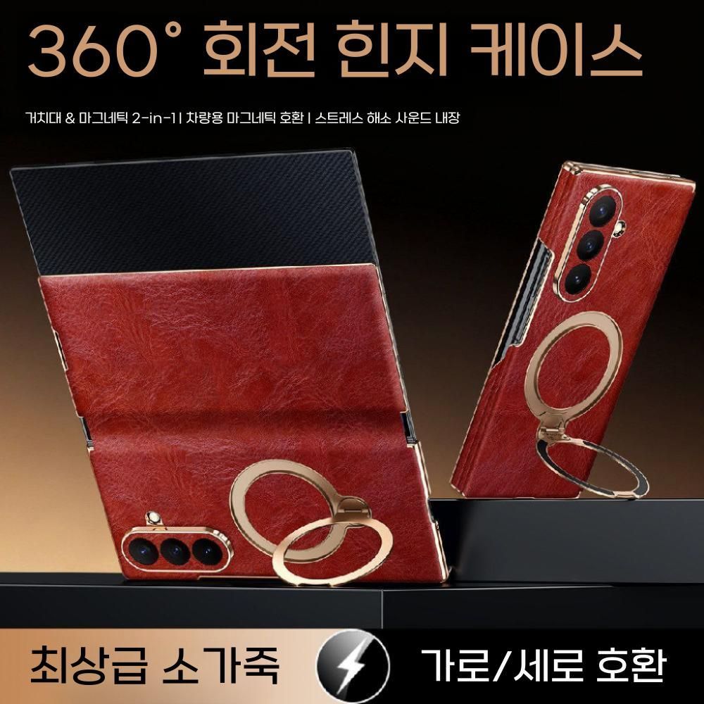 갤럭시 z 트라이폴드 케이스 마그네틱 자석 회전식 거치대 가죽 힌지 커버 - 상세 이미지 2