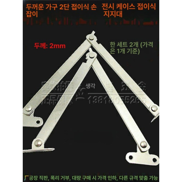튼튼한 지지대 리프트 캐비닛 베어링 도어 부속품 힌지 교체용 220mm - 상세 이미지 3