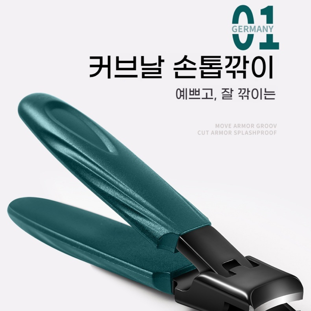 내성 발톱깎기 손톱깍이 손톱깎이세트 - 상세 이미지 4