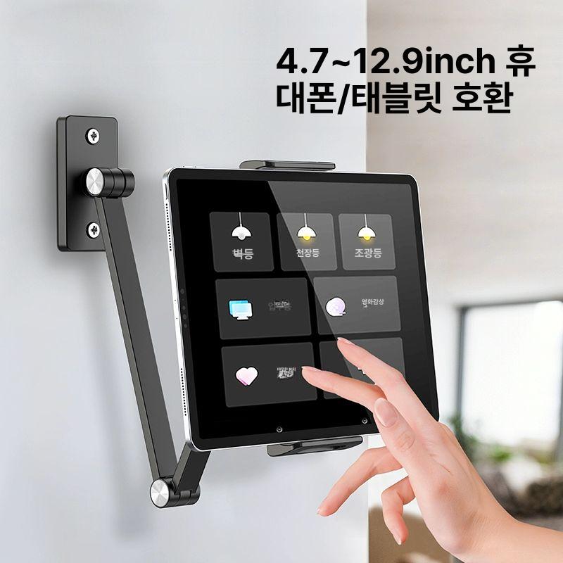 벽면 아이패드 거치대 태블릿 브라켓 벽걸이 스탠드 그레이 - 상세 이미지 3