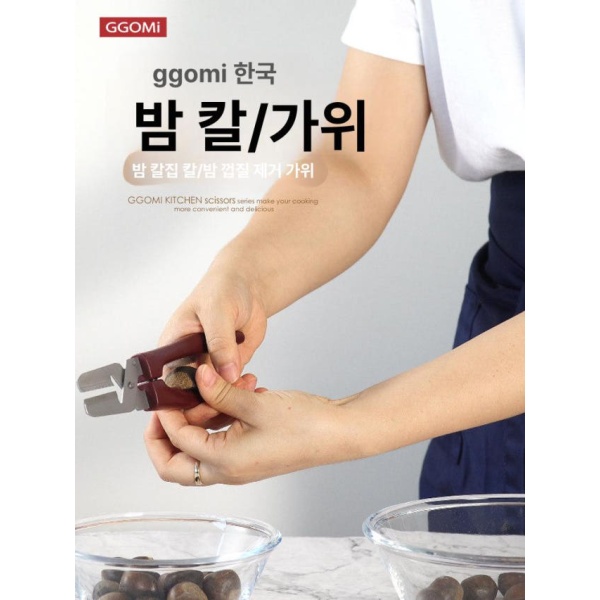 간편한 밤껍질벗기기 밤가위 밤까는도구 밤까는 가위 까기도구 gg137 - 상세 이미지 4