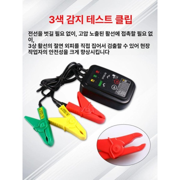 정밀한 삼상 절연 상체 게이지 검전기 위상 테스터기 검상기 DYXZ-02 - 상세 이미지 4