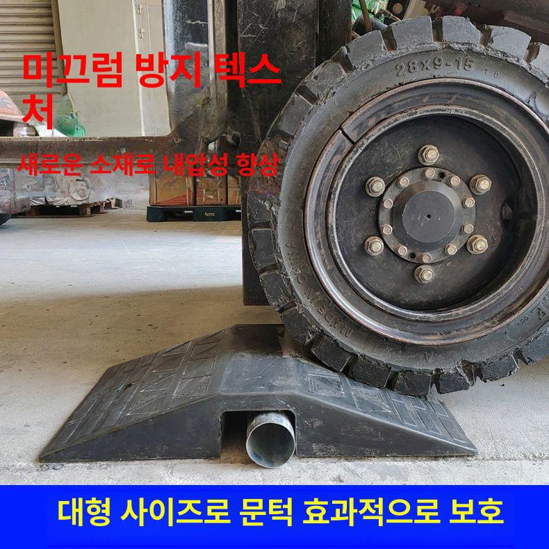 과속 방지턱 고무 차량 감속턱 주차장 안전턱 블럭 800x500x80 홈 120x80 - 상세 이미지 3