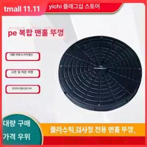 튼튼한 하수구 스테인리스 맨홀 원형 배수로 정화조 뚜껑 350 - 상세 이미지 2
