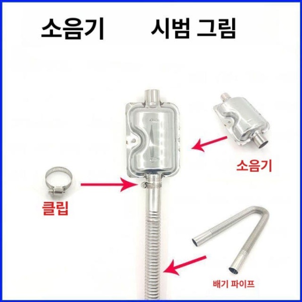 고성능 소음기 무시동히터 연결 배기관 조인트 차량용 호환 스테인리스스틸 배기 파이프 60cm - 상세 이미지 2
