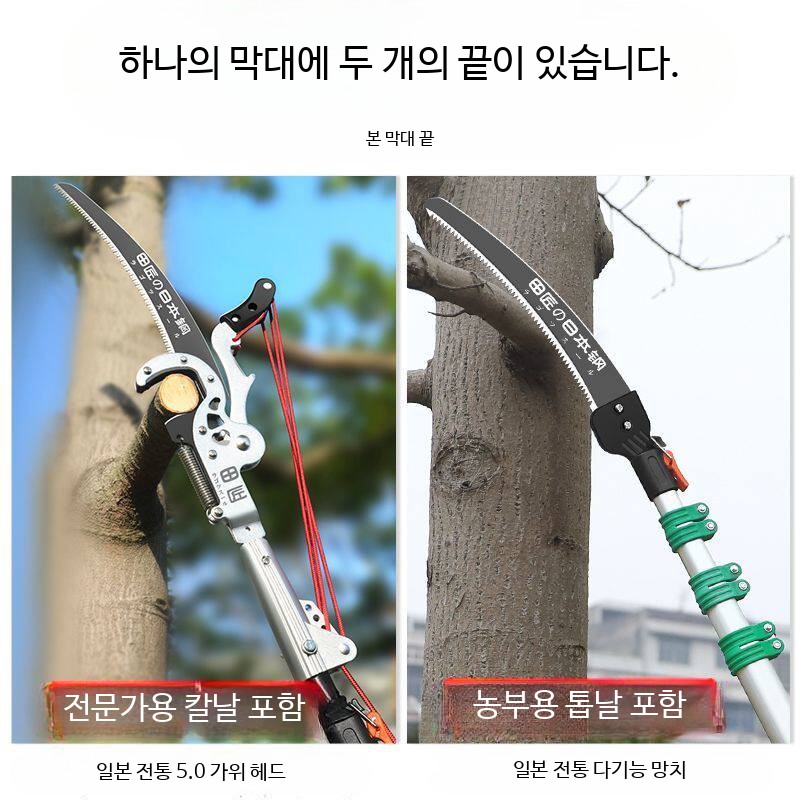 일제 고지톱 장대 톱 과수 고지 과수원 전정 가위 나무 가지치기 전지 - 상세 이미지 4