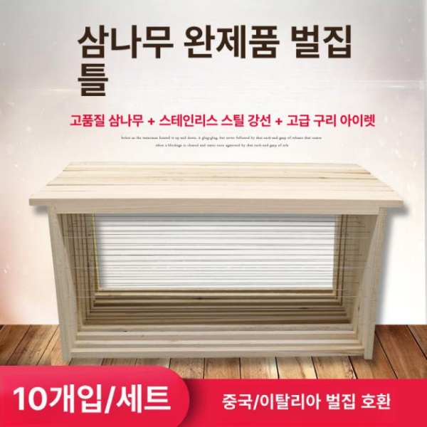튼튼한 벌통 피복 레귤러 단일 항목 양봉장 나무틀 여밈블럭 양봉 벌집 - 상세 이미지 2