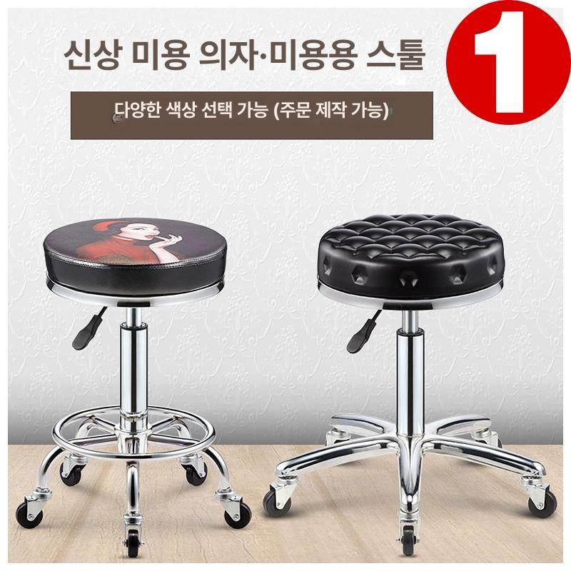 미용실 회전 높이조절 원형 네일 화장대 패턴 레드 립 여성 스틸 링 철제 바퀴 기본구성 - 상세 이미지 2
