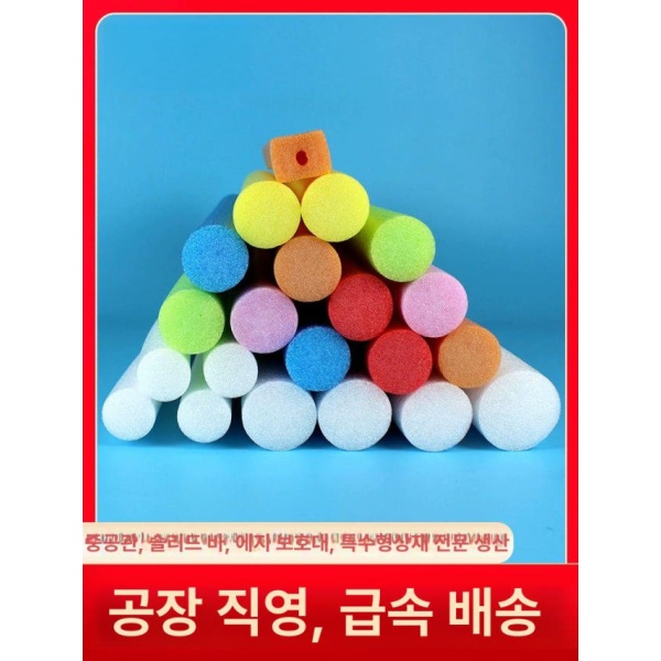 탄탄한 스펀지봉 스티로폼 누들 스폰지봉 스틱 지름 15mm - 상세 이미지 2