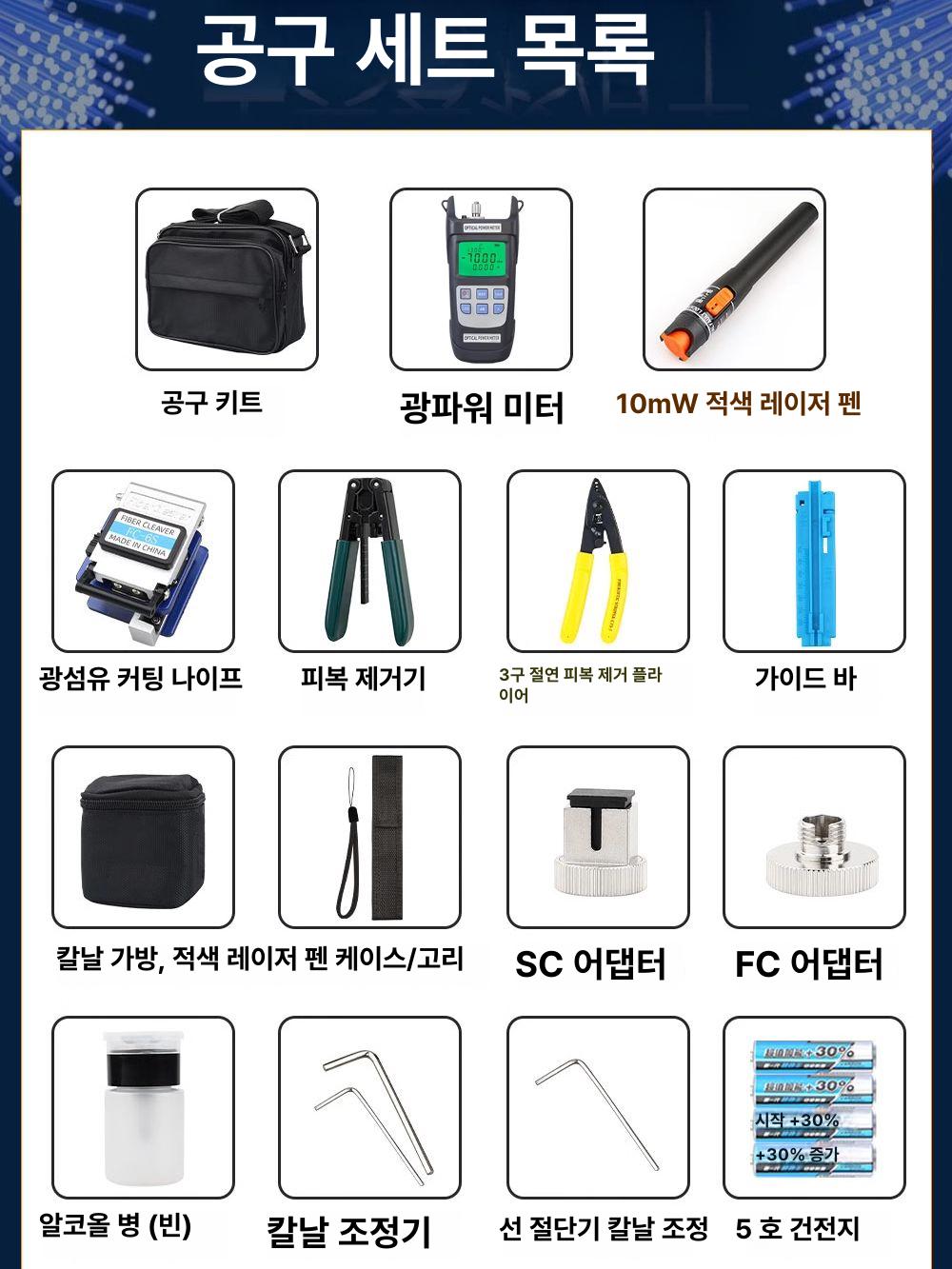 광접속기 광케이블 테스터기 점검 HB 연결 08 커넥터 8피스 (6S 모델) - 상세 이미지 2