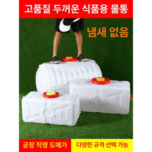 튼튼한 원형 저수조 물탱크 사각 농업용 생수통 저장통 말통 100형 80.0kg 프로모션 - 상세 이미지 2
