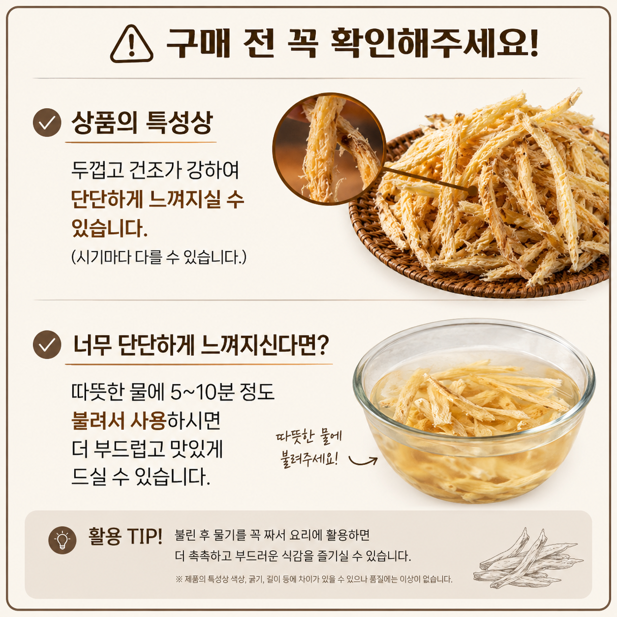 실속형 북어채 (15cm내외) 자연건조한 깊은 맛의 황태채 강아지간식가능 1kg, 1개 이미지 8