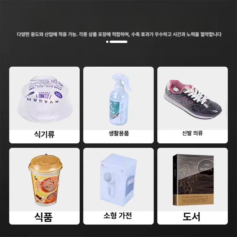 산업용 실링포장기 자동 밀봉기계 비닐접착 체인형 컨베이어 압축 포장장비 - 상세 이미지 5