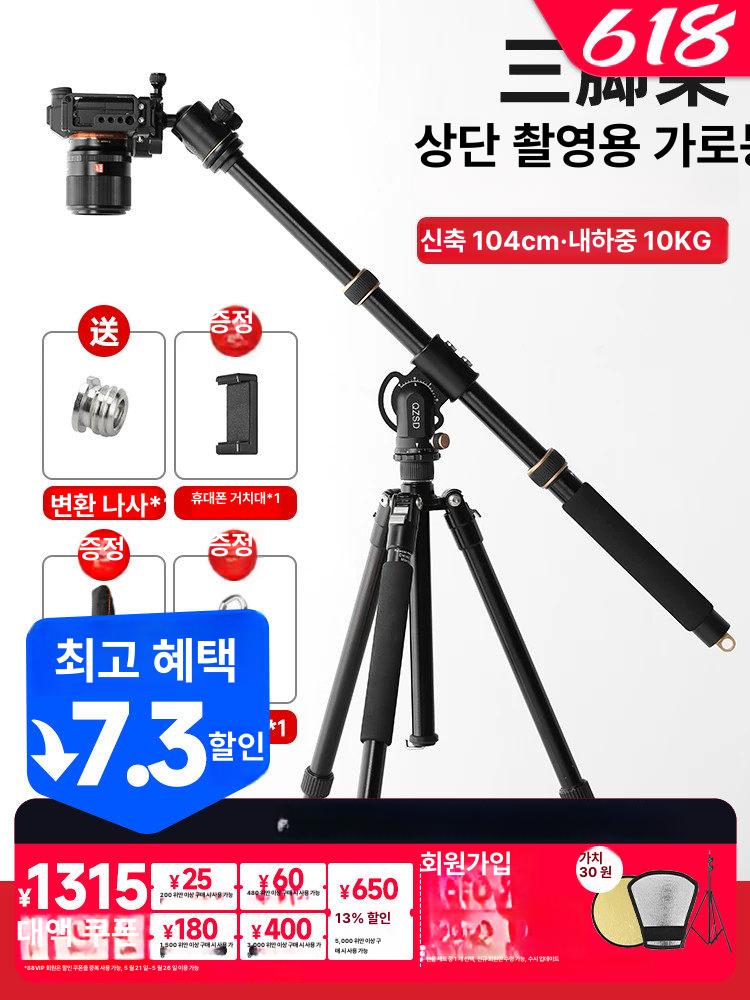 항공샷거치대 수직촬영 연장 탑뷰 삼각대 카메라 선물 패키지 포함 카본 패턴 106cm 볼 - 상세 이미지 2