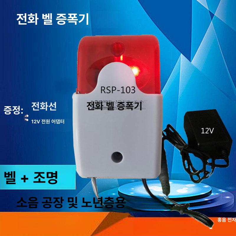 전화벨 증폭기 강력벨 보조벨 벨소리 스피커 확대기 표준 모델 (본체+전원+액세서리) 이미지 6