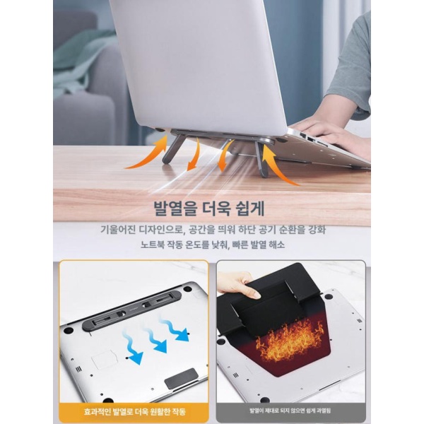 튼튼한 높이조절 패드 학교용 노트북 거치대 스탠드 받침대 블랙 플라스틱 - 상세 이미지 3
