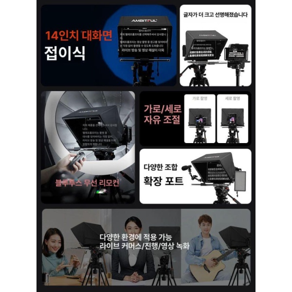전문가용 자막기 스크린 녹화 프로그램 패키지 장비 프롬프터 단어 T14 표준+VCT66 8 삼각대 3kg - 상세 이미지 4