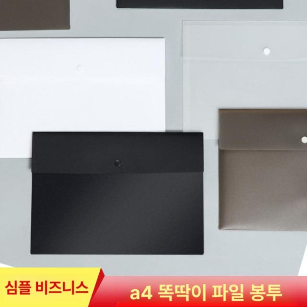깔끔한 다용도 사무용 보관 파일케이스 문서 케이스 무광블랙 5개 - 상세 이미지 4