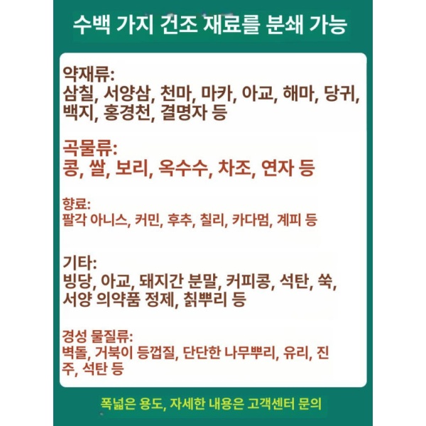 강력한 대용량 방앗간 건식 기계 잡곡 가정용 고추가루 고추 1단계 누수방지 경화강 800g 304스틸 - 상세 이미지 4