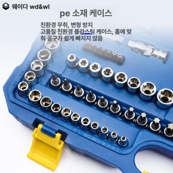 강력한 복스알 어댑터 라쳇 소켓 렌치세트 세트 복스 10개 12.5mm - 상세 이미지 5