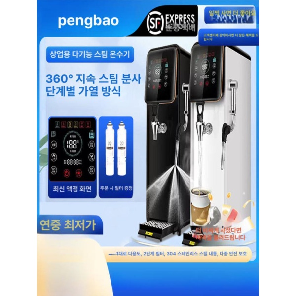 프리미엄 라면용 자동 핫워터 온수 디스펜서 카페용 업소용 클래식화이트 LCD스팀온수기 60l h 15l - 상세 이미지 2
