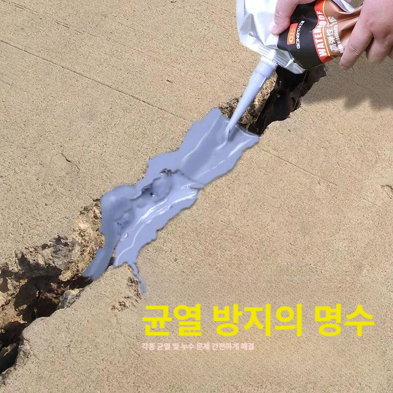 콘크리트 아스팔트 균열 수리 바닥 외벽 틈새 메우기 강력 충전 접착 보수 복구재 - 상세 이미지 3