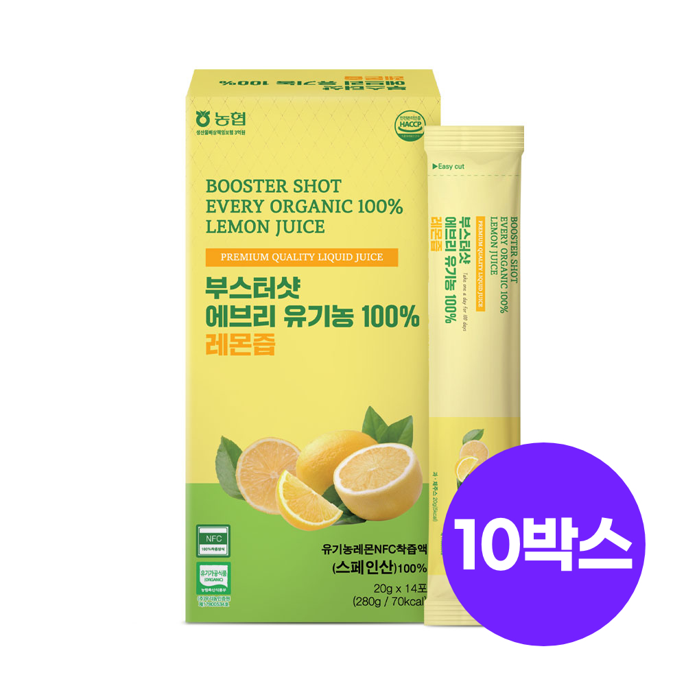 [8+2/리뷰이벤트] 부스터샷 에브리 유기농 레몬즙100% 20g 14포, 10개 - 상품 이미지