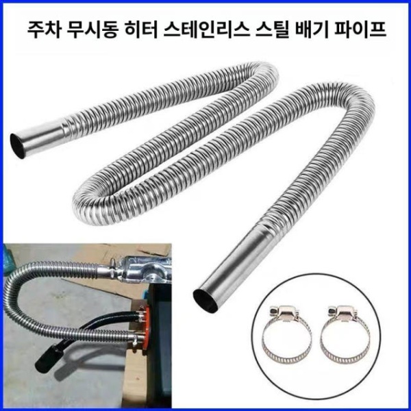 고성능 소음기 무시동히터 연결 배기관 조인트 차량용 호환 스테인리스스틸 배기 파이프 60cm - 상세 이미지 3