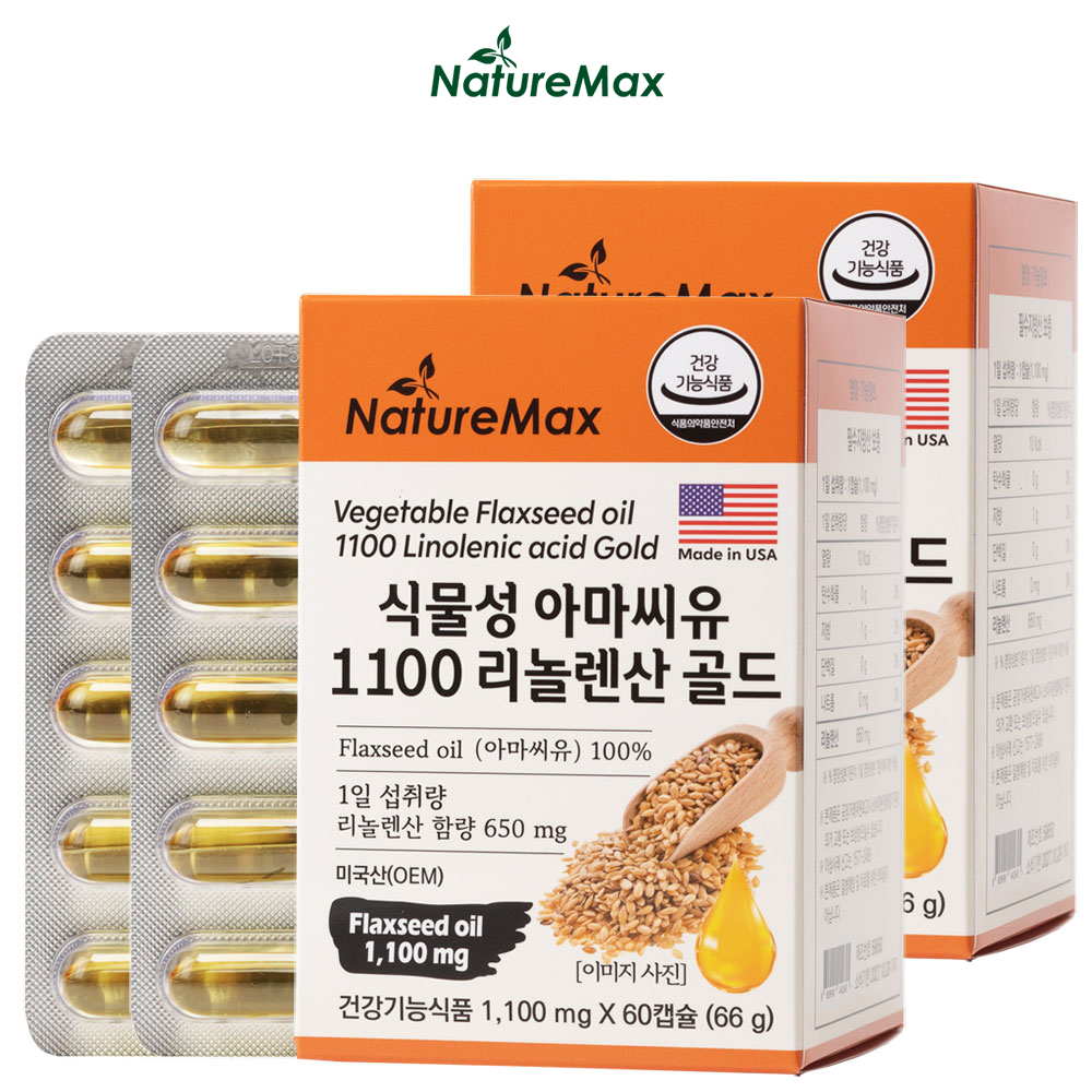 식물성 아마씨유 플랙시드 1100mg 리놀렌산 650mg 플렉시드 오일 60캡슐 2통 - 상품 이미지
