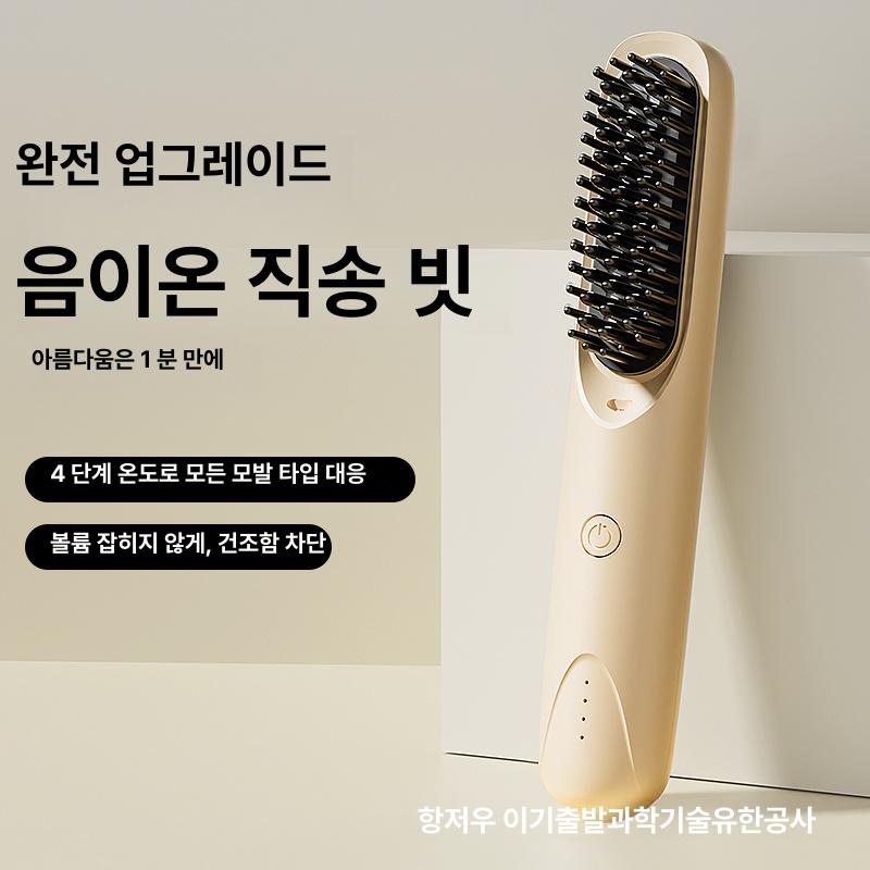 무선 이온 헤어빗 충전식 휴대용 스트레이트 브러쉬 핑크 얼티밋 에디션 - 상세 이미지 3