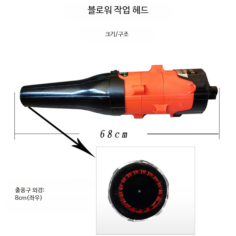 예초기 부착 청소 낙엽 제설 대포 작업 핸드 엔진 - 상세 이미지 4