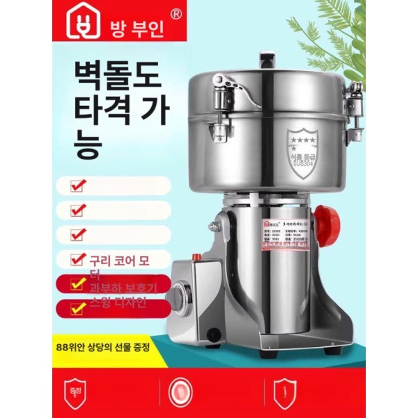강력한 대용량 방앗간 건식 기계 잡곡 가정용 고추가루 고추 1단계 누수방지 경화강 800g 304스틸 - 상세 이미지 2