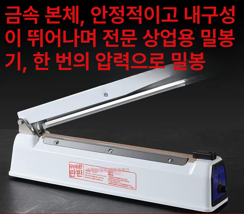 가정용 봉투 밀봉기 다용도 열접착 주방용품 포장 비닐밀봉 손쉬운 씰링 가제도구 - 상세 이미지 5