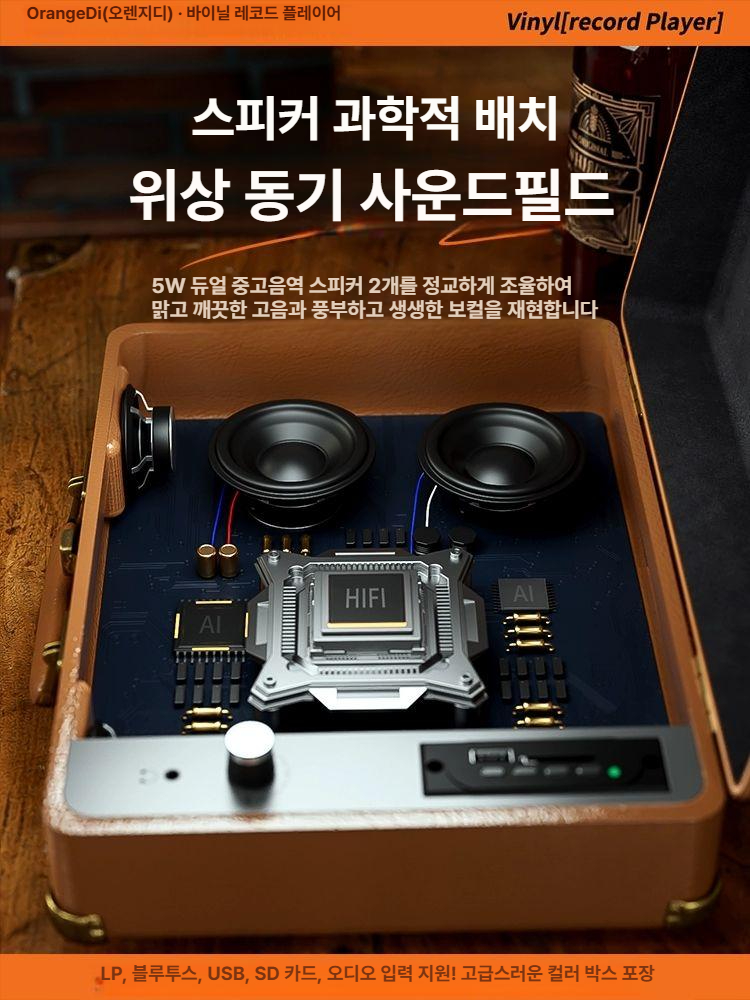 턴테이블 비닐 레코드 플레이어 무선 스피커 감성 클래식 오디오 홈뮤직 시스템 - 상세 이미지 4