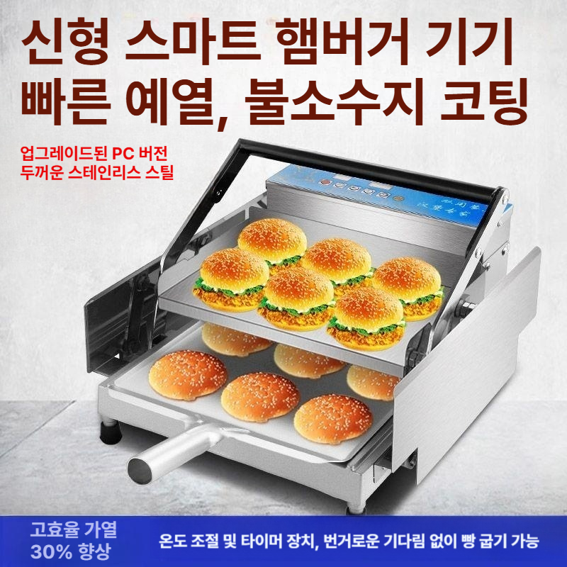 상업용 토스터기 대형 베이글 햄버거빵 그릴 베이킹 뷔페 식당 주방용품 - 상세 이미지 2