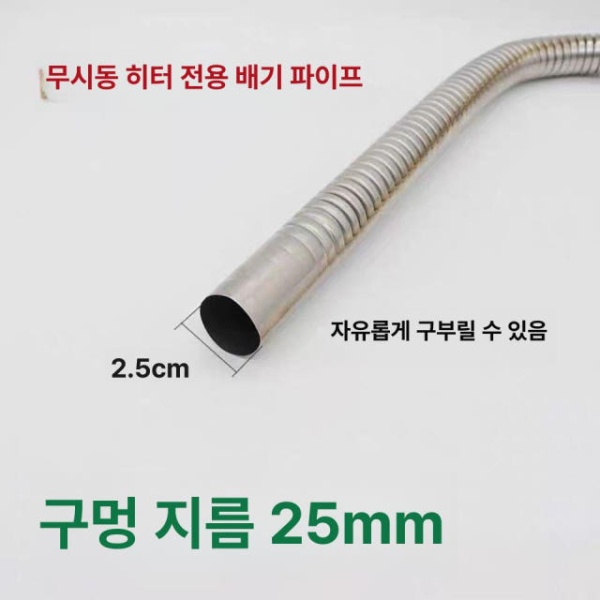 고성능 소음기 무시동히터 연결 배기관 조인트 차량용 호환 스테인리스스틸 배기 파이프 60cm - 상세 이미지 4