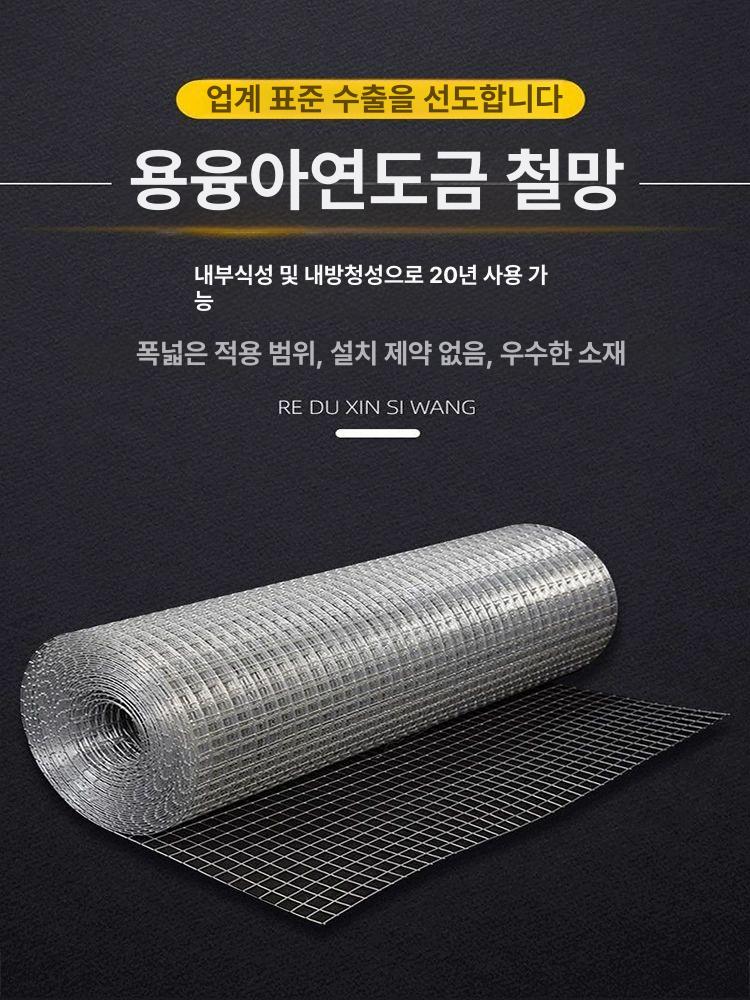 양계장 닭장 철망 울타리 안전망 방조망 뱀 방지 휀스 구멍망 노루망 - 상세 이미지 2