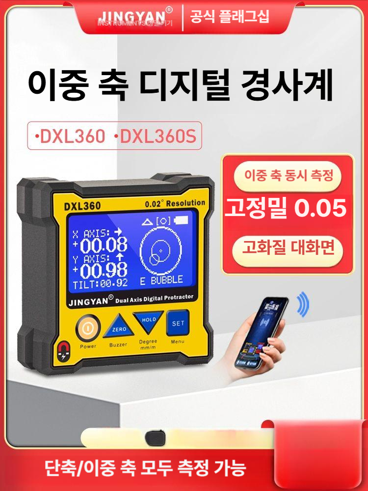 디지털 각도계 레이저 측정기 기울기 감지 건설용 정밀 앵글 수평기 - 상세 이미지 2