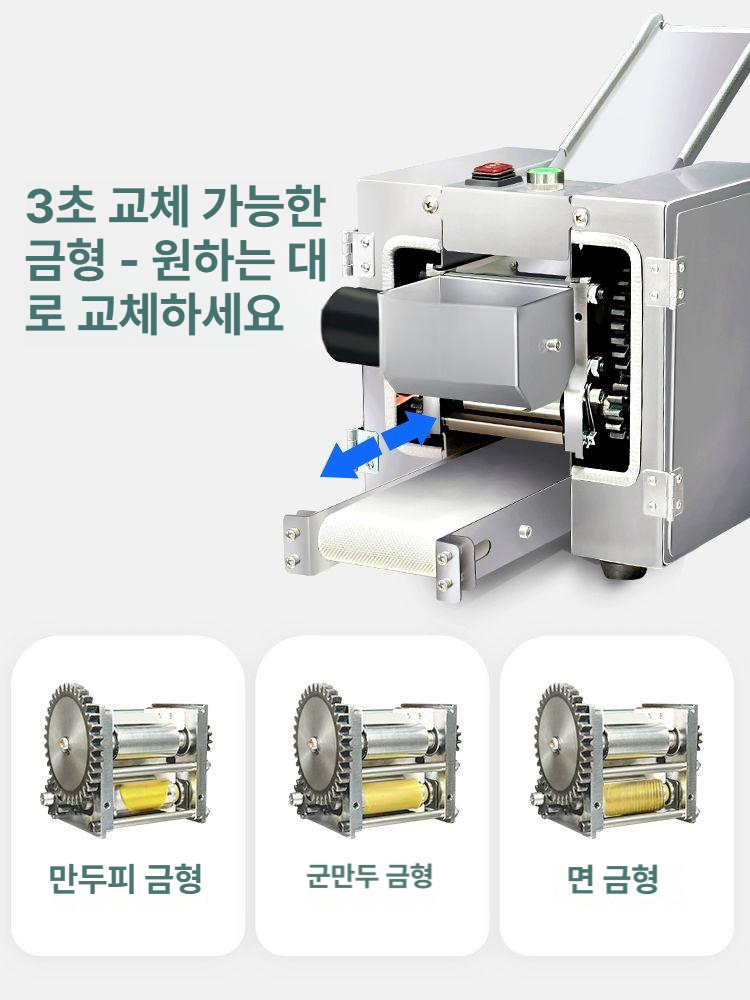 만두 자동 제조기 완탕피 도우 제조 대형 주방 식당 업소용 기계 - 상세 이미지 5