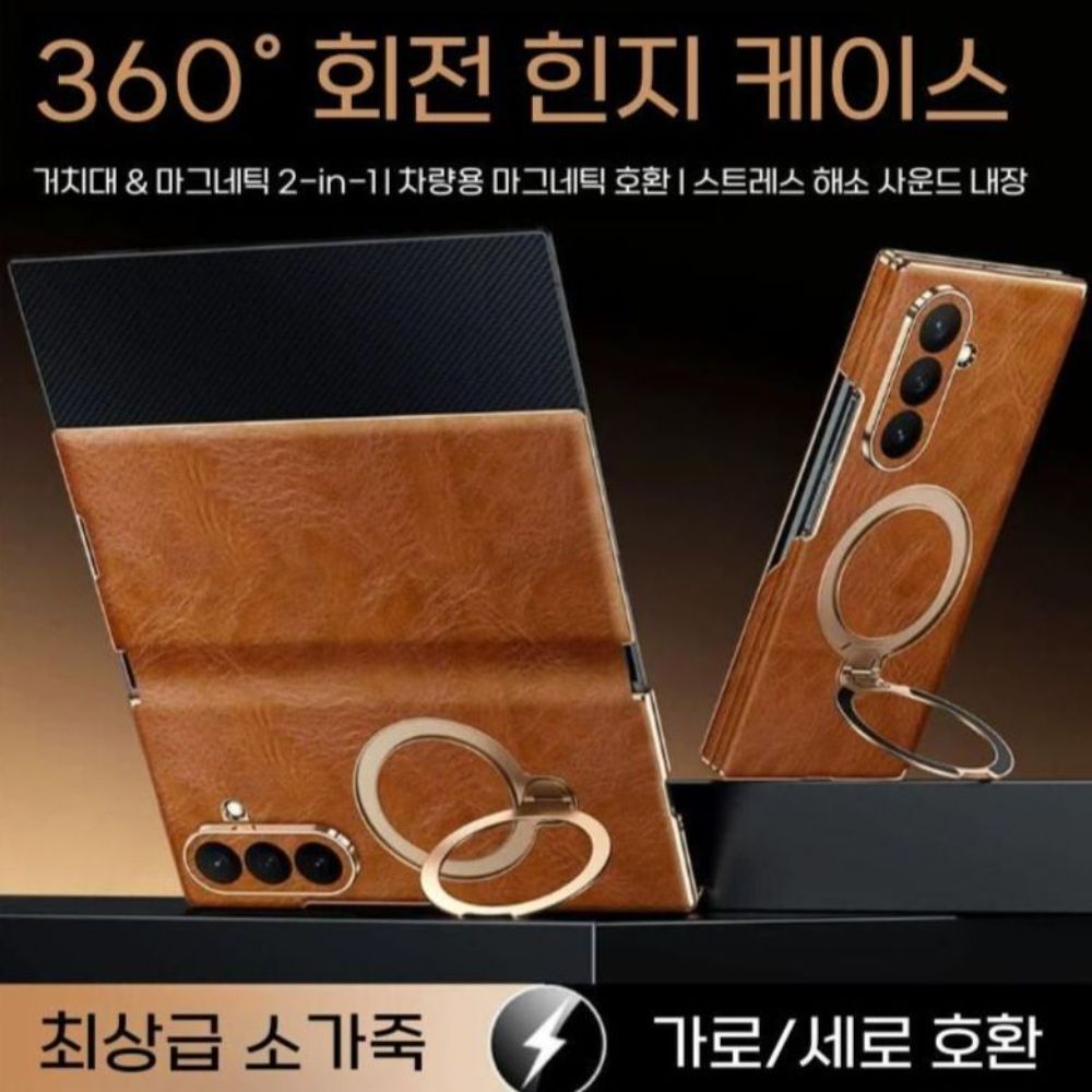 갤럭시 z 트라이폴드 케이스 마그네틱 자석 회전식 거치대 가죽 힌지 커버 - 상세 이미지 4